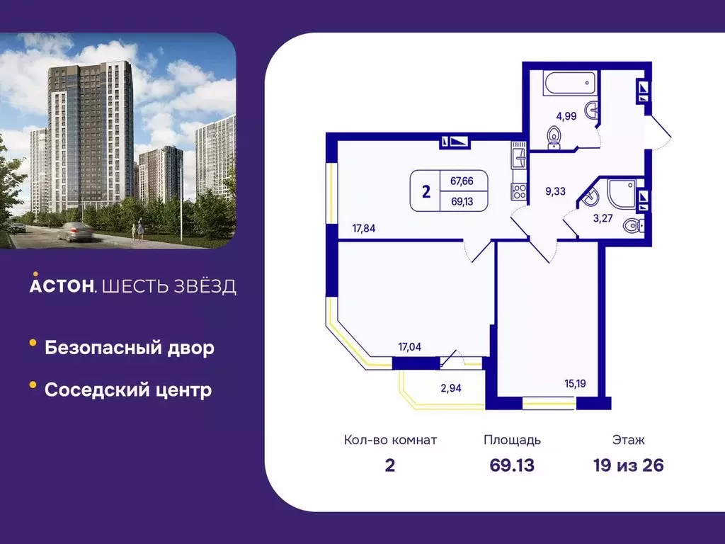 2-к кв. Новосибирская область, Новосибирск Северо-Чемской жилмассив, ... - Фото 1