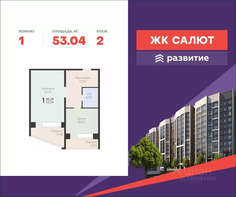 1-к кв. Самарская область, Самара пос. Мехзавод, 3-й кв-л, 8 (53.04 м) - Фото 0
