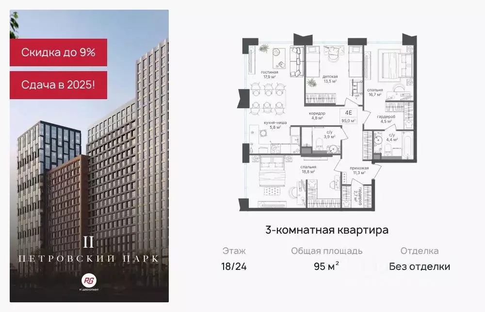 3-к кв. Москва Петровский Парк 2 жилой комплекс (95.0 м) - Фото 0