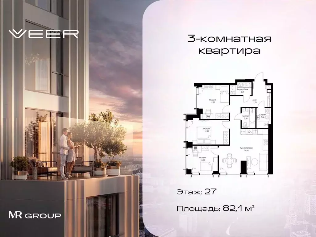 3-к кв. Москва Веер жилой комплекс (82.1 м) - Фото 0