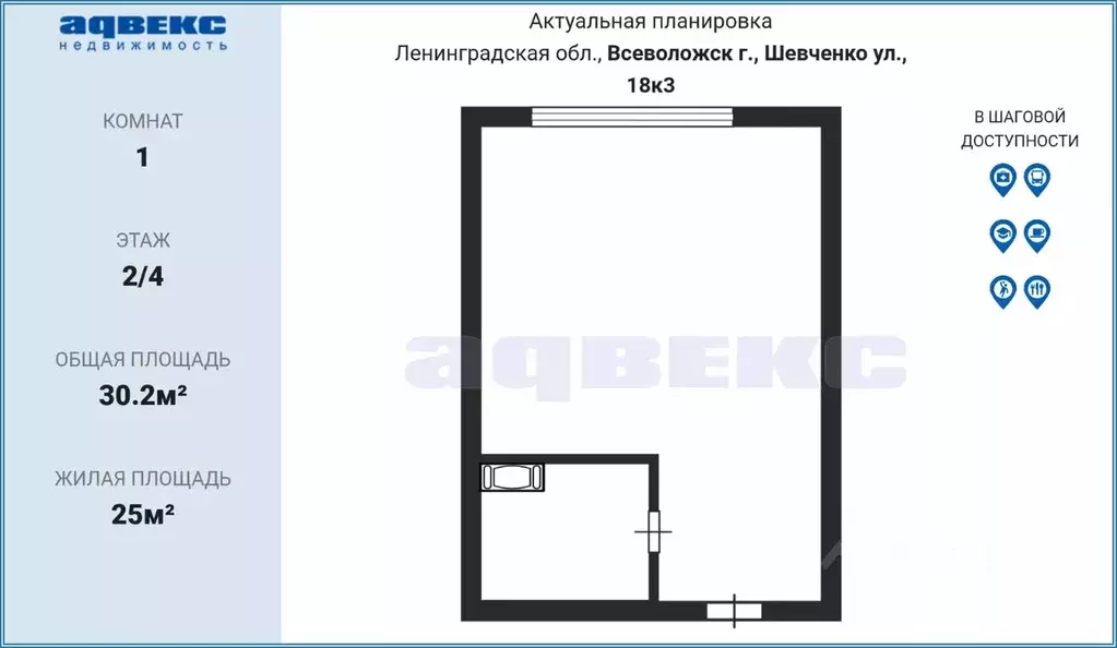 Студия Ленинградская область, Всеволожск ул. Шевченко, 18К3 (30.2 м) - Фото 1