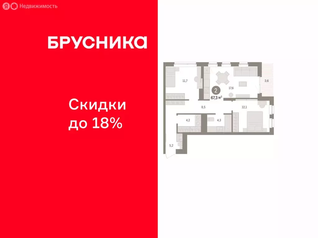 2-комнатная квартира: Челябинская область, Сосновский муниципальный ... - Фото 1