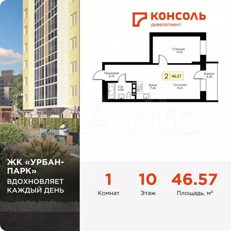 1-к. квартира, 46,6 м, 10/17 эт. - Фото 0