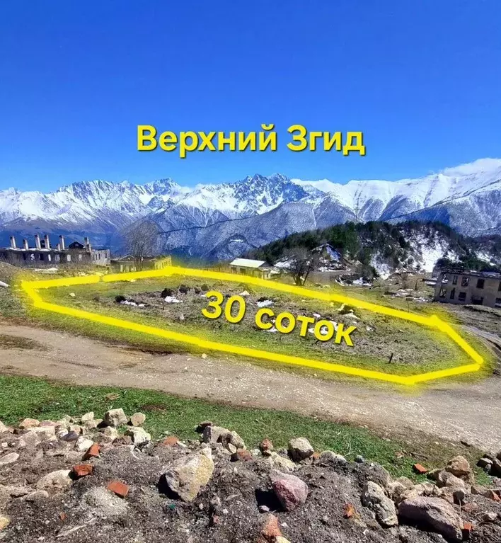 Участок 30 сот. (ИЖС) - Фото 0