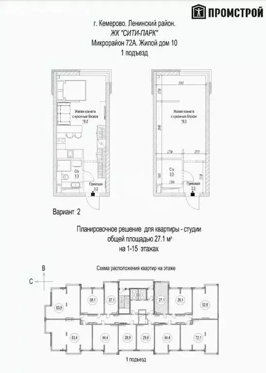 Квартира-студия: Кемерово, Ленинградский проспект, 46 (27.1 м) - Фото 1