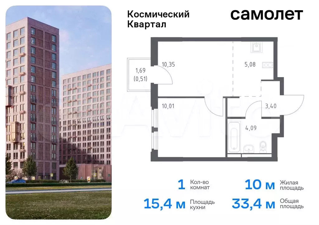 1-к. квартира, 33,4 м, 6/16 эт. - Фото 0