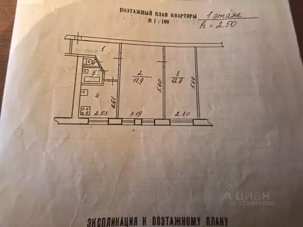 2-к кв. Новгородская область, Великий Новгород Район Торговая сторона, ... - Фото 1