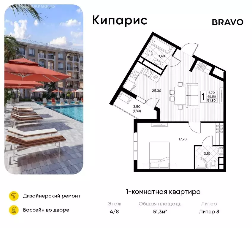 1-комнатная квартира: село Сукко, жилой комплекс Кипарис (51.3 м) - Фото 1