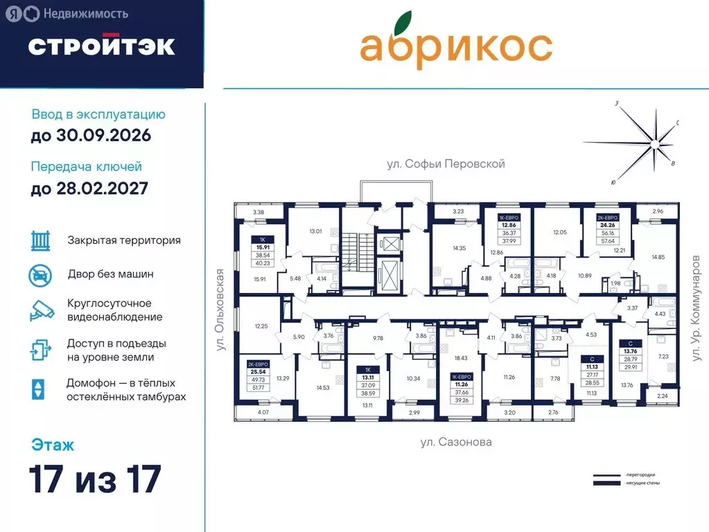 1-комнатная квартира: Екатеринбург, улица Софьи Перовской, 106А (37.99 ... - Фото 1