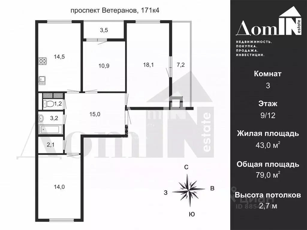 3-к кв. Санкт-Петербург просп. Ветеранов, 171к4 (79.0 м) - Фото 2