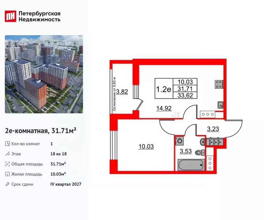 1-к кв. Ленинградская область, Всеволожский район, Свердловское ... - Фото 1
