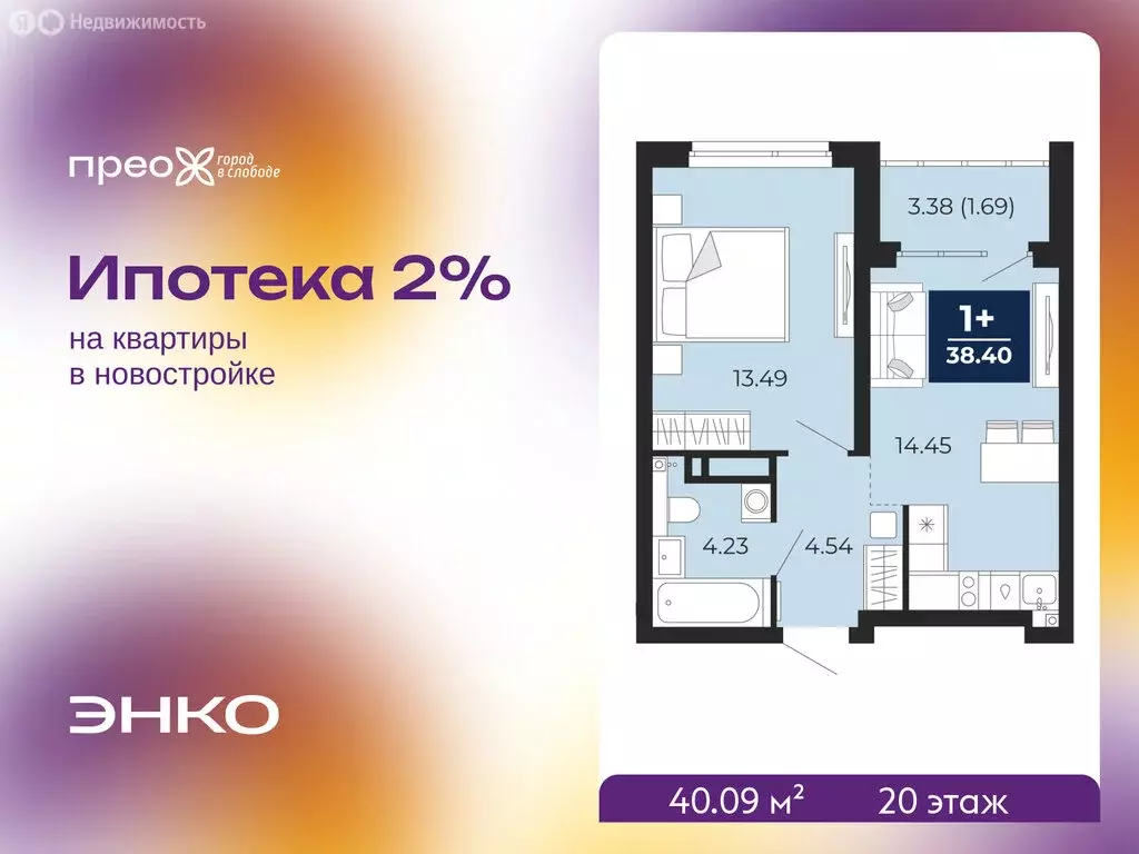 1-комнатная квартира: Тюмень, Арктическая улица, 12 (40.09 м) - Фото 1