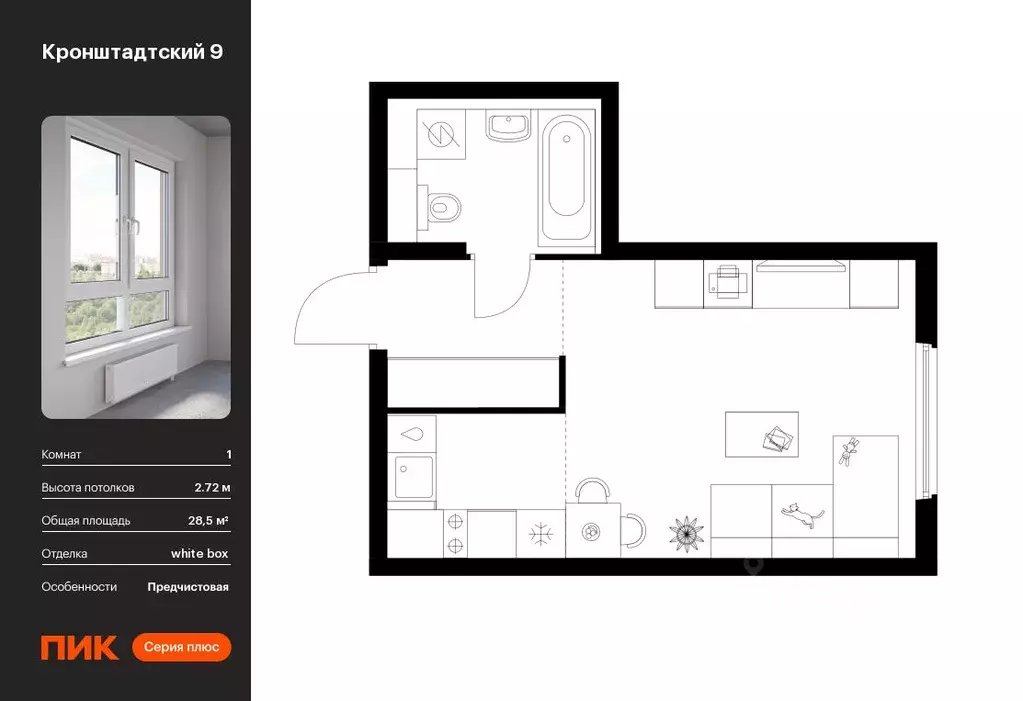 Студия Москва Кронштадтский 9 жилой комплекс (28.5 м) - Фото 0