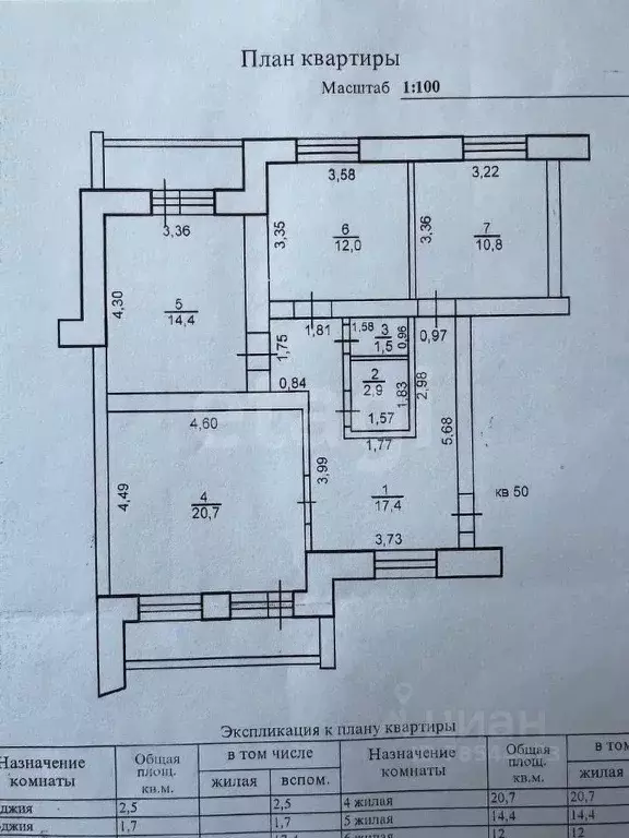 3-к кв. Оренбургская область, Оренбург Лесозащитная ул., 14 (79.7 м) - Фото 1