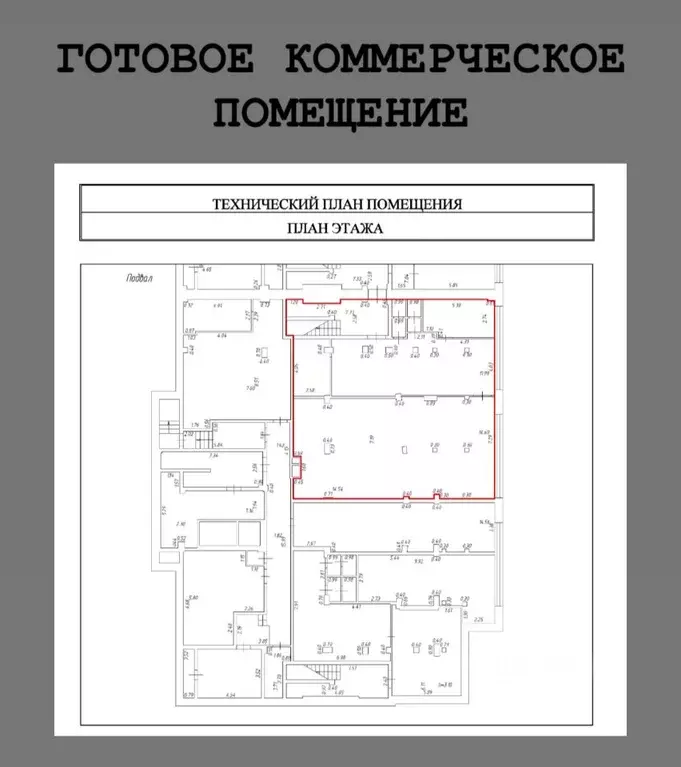 Помещение свободного назначения в Ханты-Мансийский АО, Нижневартовск ... - Фото 0