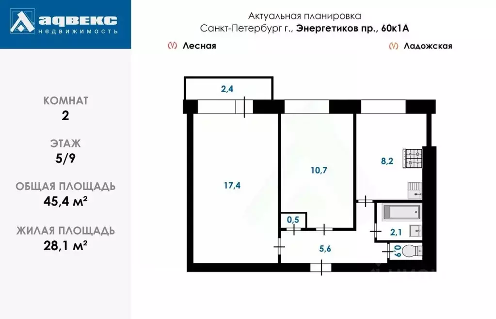 2-к кв. Санкт-Петербург просп. Энергетиков, 60к1 (45.4 м) - Фото 2