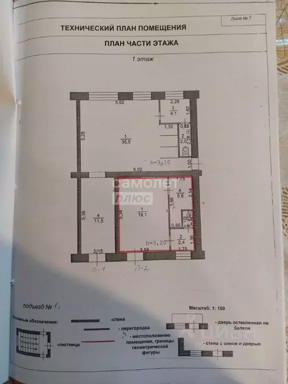 Помещение свободного назначения в Нижегородская область, Лысково ул. ... - Фото 2