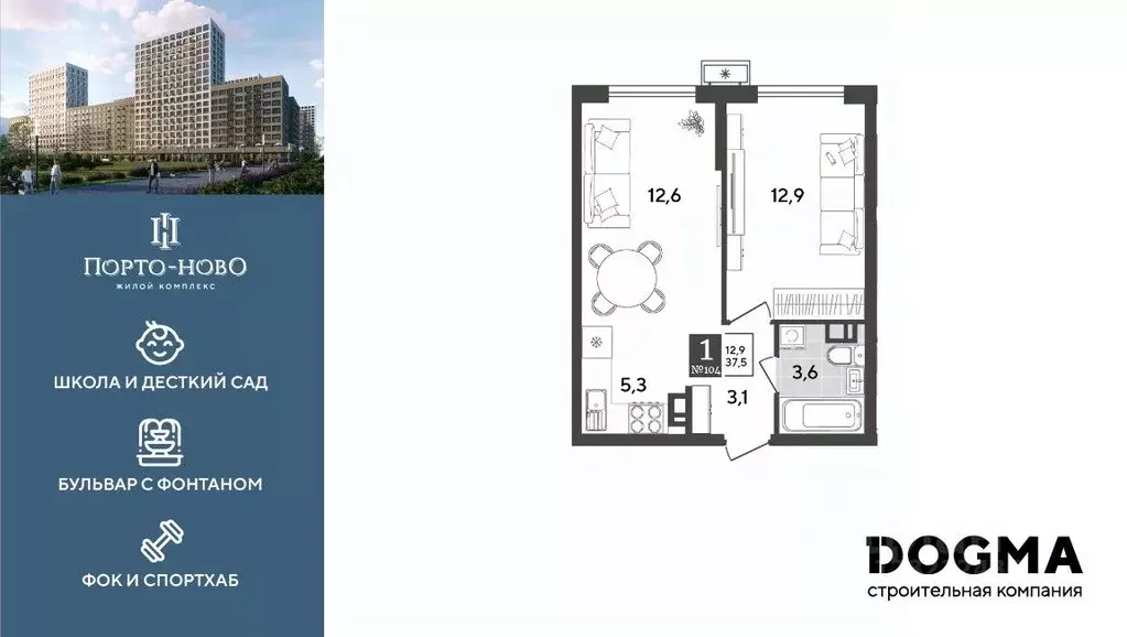 1-к кв. Краснодарский край, Новороссийск Цемдолина тер.,  (37.5 м) - Фото 1