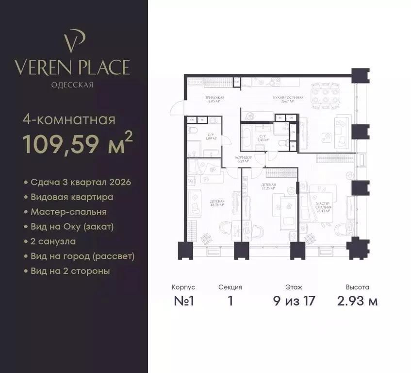 3-к кв. Нижегородская область, Нижний Новгород Верен Плейс Одесская ... - Фото 0