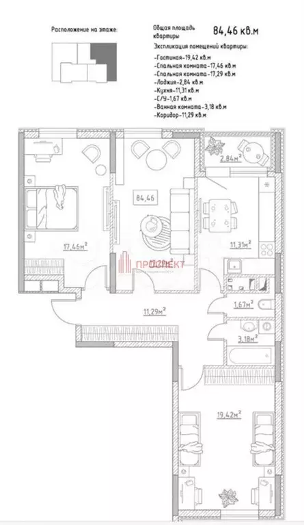 3-к. квартира, 84,5 м, 7/9 эт. - Фото 0