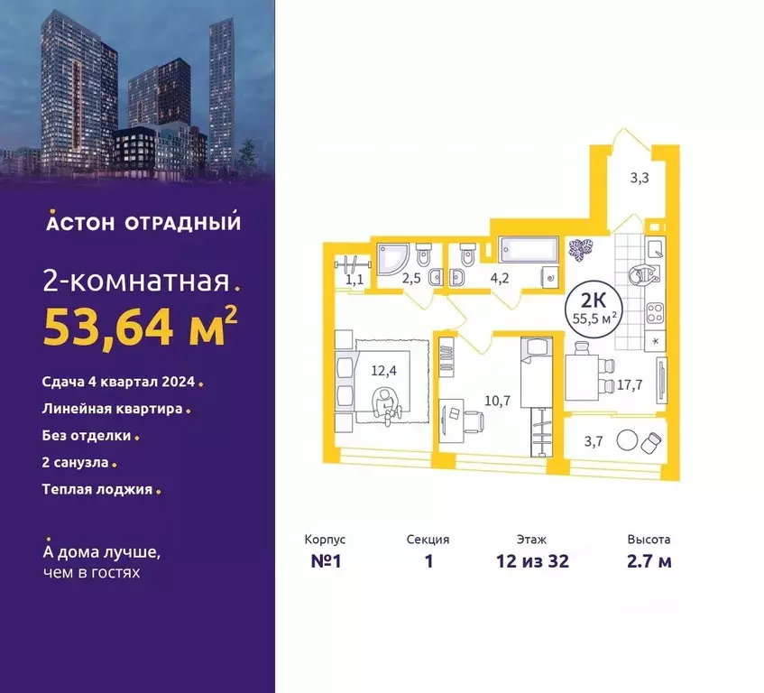 2-к кв. Свердловская область, Екатеринбург ул. Репина, 111 (53.64 м) - Фото 0