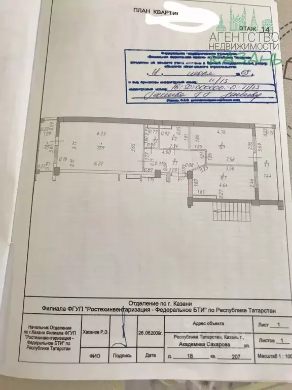 2-к кв. Татарстан, Казань ул. Академика Сахарова, 18 (60.0 м) - Фото 2