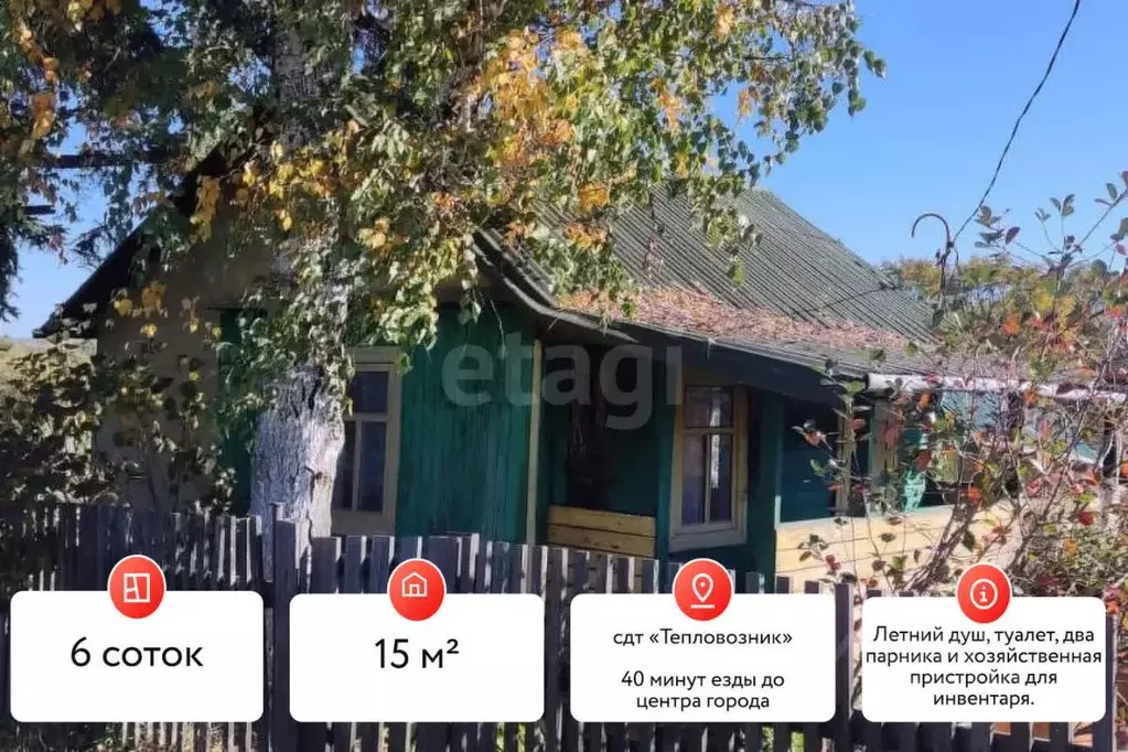 Дом в Хабаровский край, Хабаровский район, Тепловозник СНТ ул. ... - Фото 1