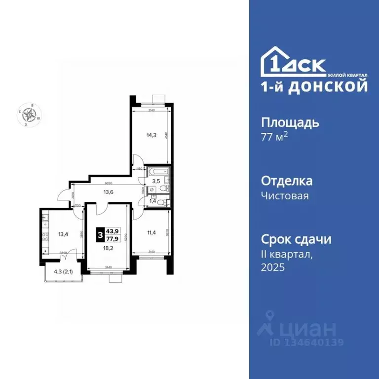 3-к кв. Московская область, Ленинский городской округ, д. Сапроново ... - Фото 1