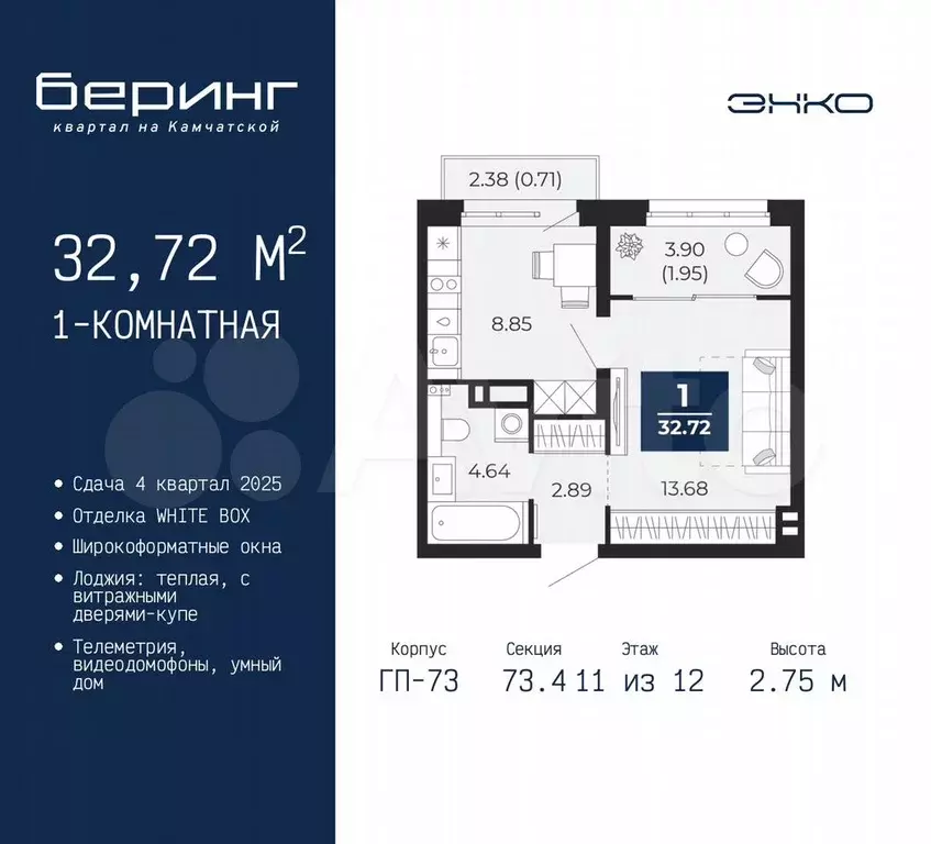 1-к. квартира, 32,7 м, 11/22 эт. - Фото 0