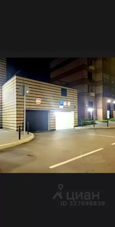 Гараж в Москва ул. Академика Скрябина, 3/1к1 (14 м) - Фото 2