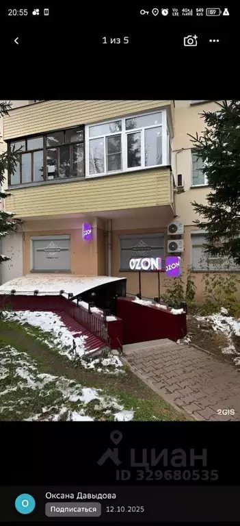 Помещение свободного назначения в Новосибирская область, Новосибирск ... - Фото 2