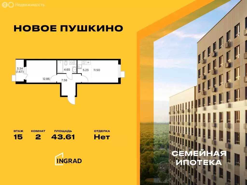 2-комнатная квартира: Пушкино, микрорайон Новое Пушкино, к21 (43.61 м) - Фото 0