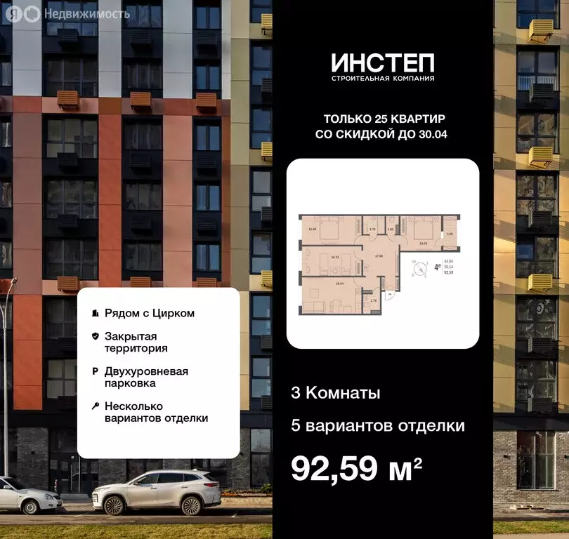3-комнатная квартира: Воронеж, Краснознамённая улица, 72 (92.59 м) - Фото 1