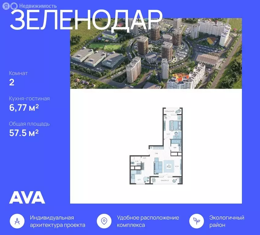 2-комнатная квартира: Краснодар, 3-я Трудовая улица, 1 (57.5 м) - Фото 0