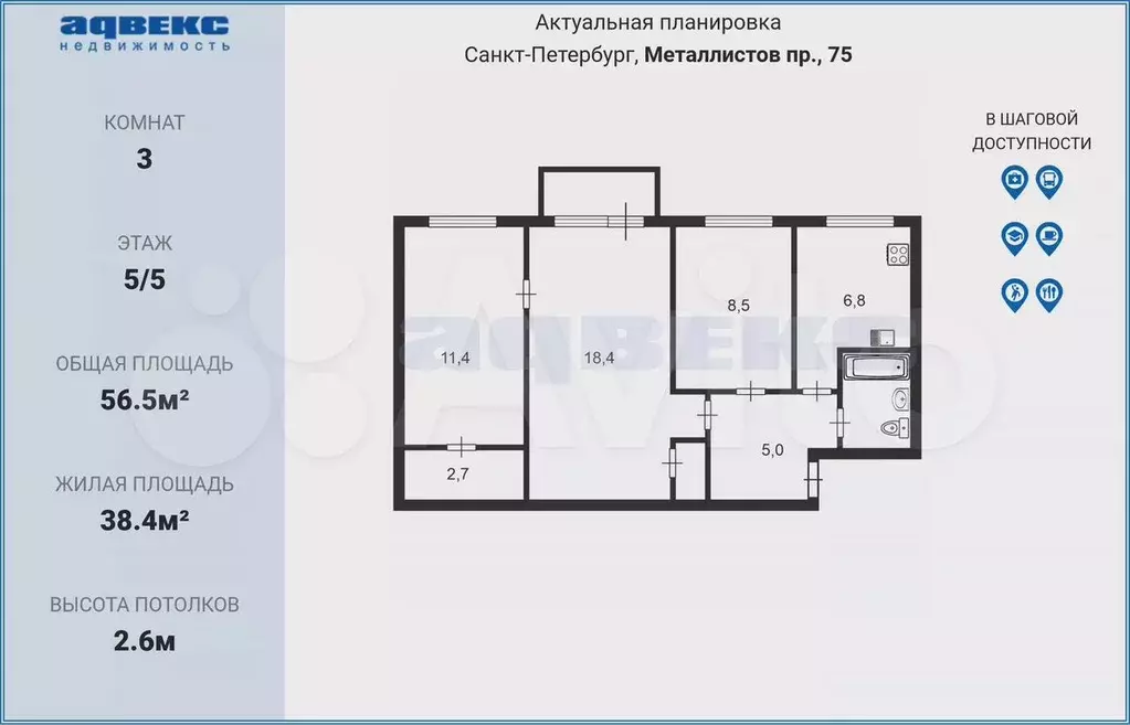 3-к. квартира, 56,5 м, 5/5 эт. - Фото 0