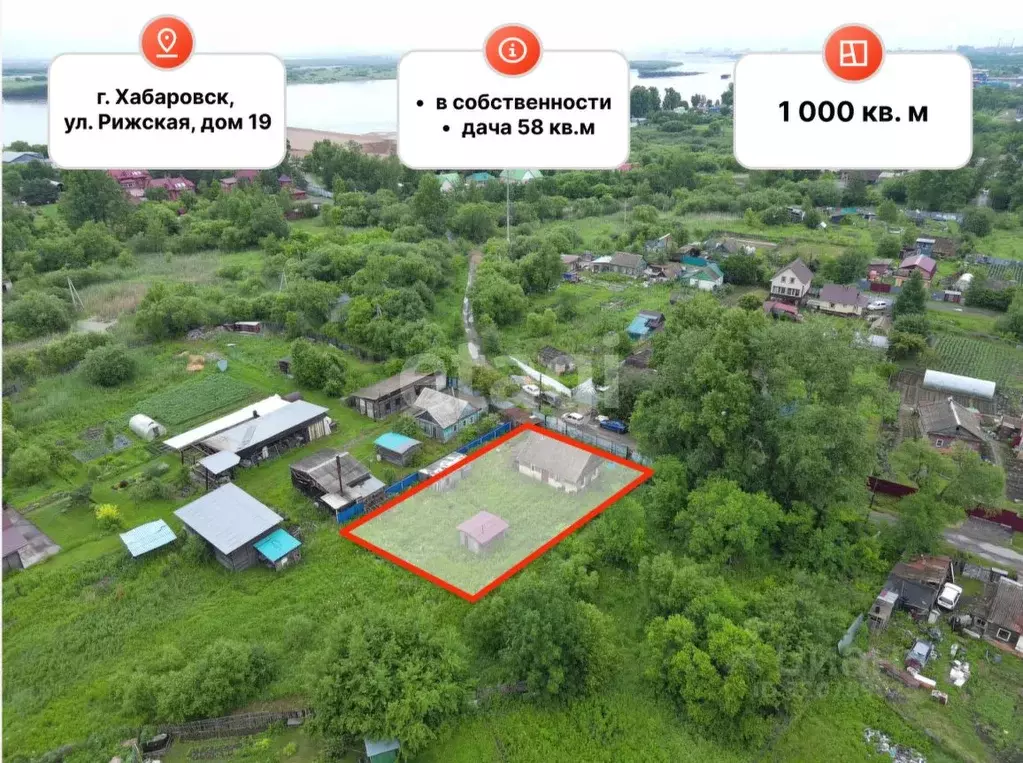 Участок в Хабаровский край, Хабаровск Рижская ул. (9.7 сот.) - Фото 1