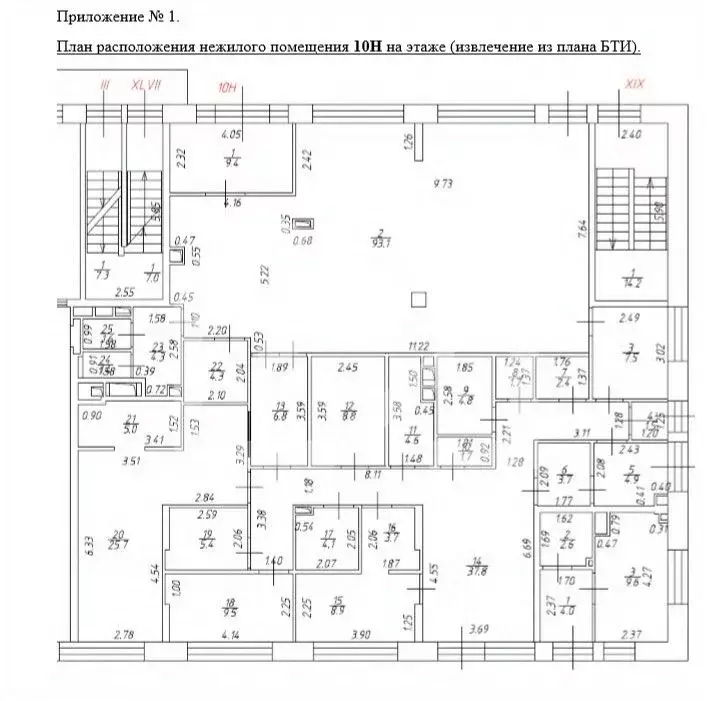 Помещение свободного назначения в Москва Средний Тишинский пер., 5 ... - Фото 2