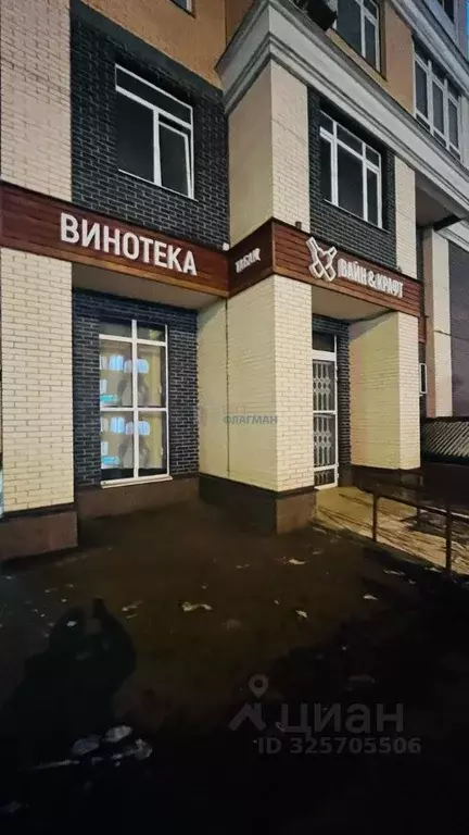 Помещение свободного назначения в Москва пос. Коммунарка, ул. Липовый ... - Фото 1