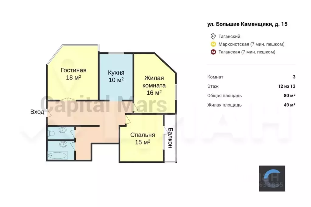 3-к кв. Москва ул. Большие Каменщики, 15 (80.0 м) - Фото 1