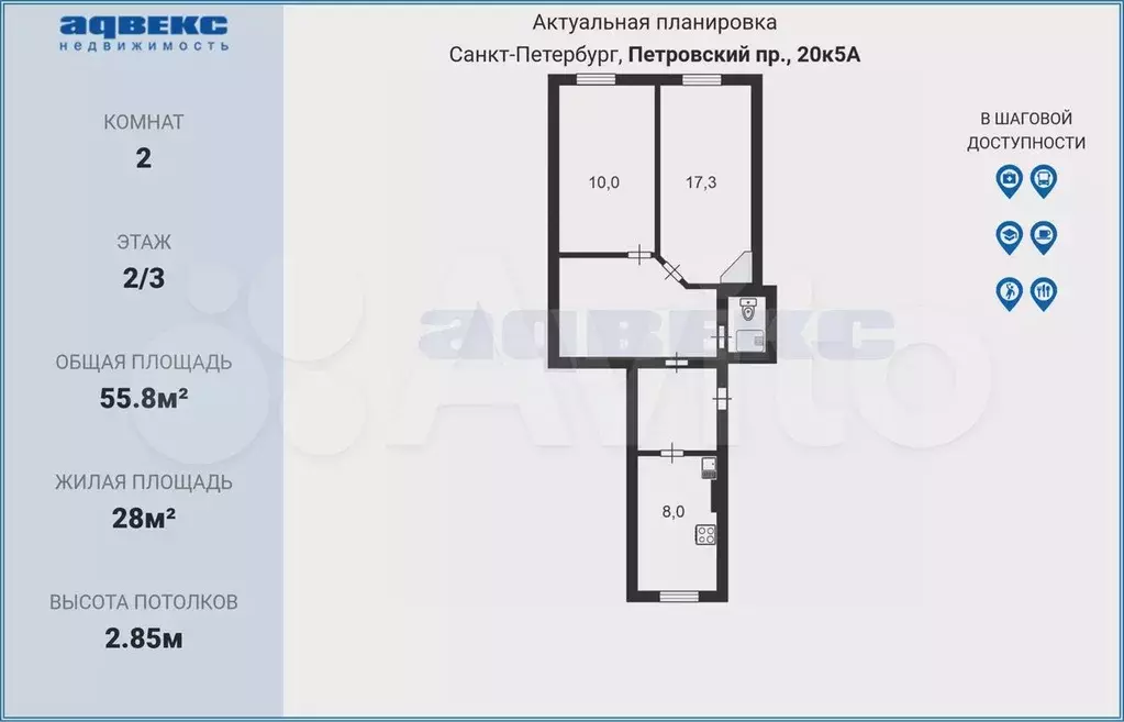 2-к. квартира, 55,8 м, 2/3 эт. - Фото 0