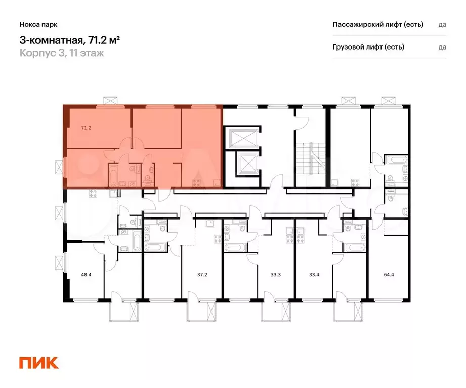 3-к. квартира, 71,2 м, 11/12 эт. - Фото 1