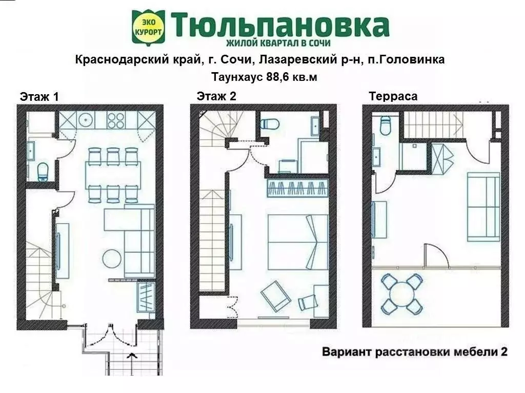 Таунхаус в Краснодарский край, Сочи ул. Побратимов (89 м) - Фото 2