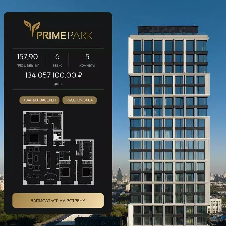 5-к кв. Москва Ленинградский просп., 37/8 (157.9 м) - Фото 1