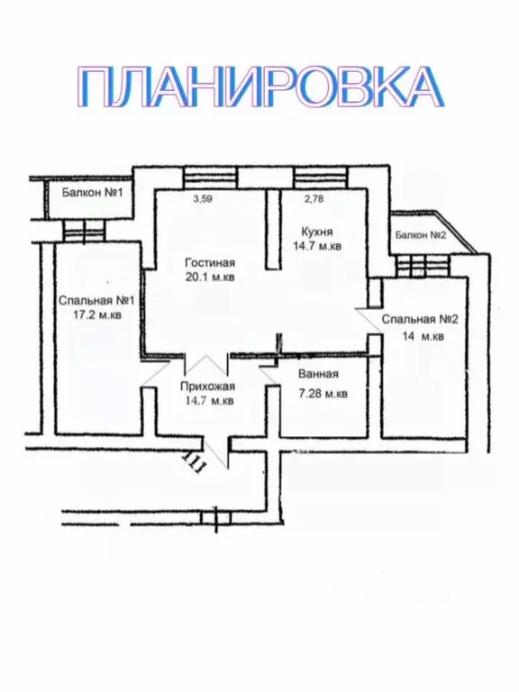 3-к кв. Московская область, Красногорск ул. Благовещенская, 12 (85.0 ... - Фото 1
