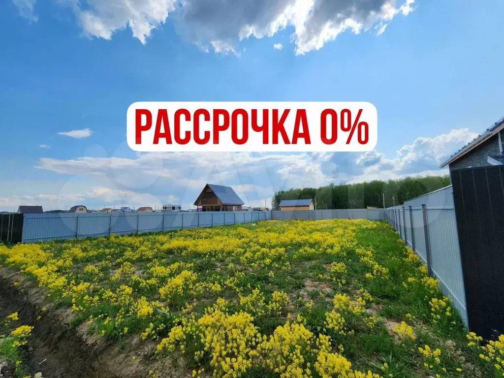 Участок 6 сот. (ИЖС) - Фото 0