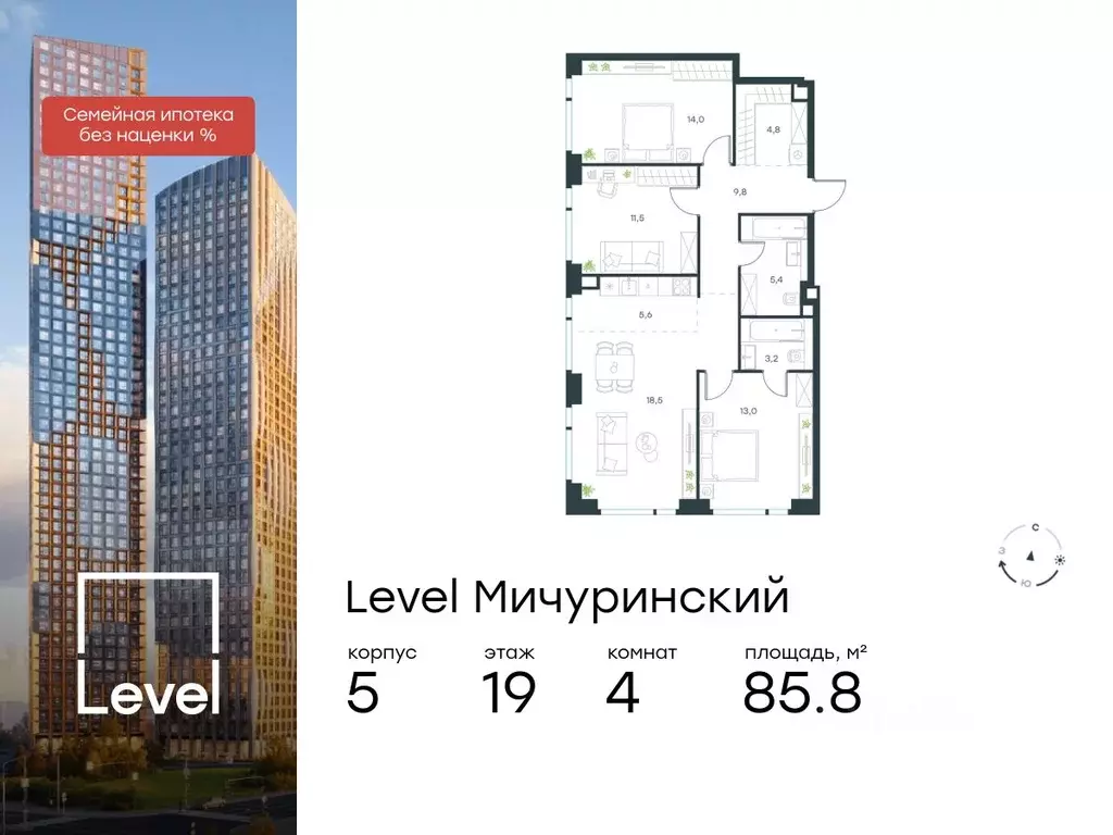 4-к кв. Москва Левел Мичуринский жилой комплекс, к5 (85.8 м) - Фото 0