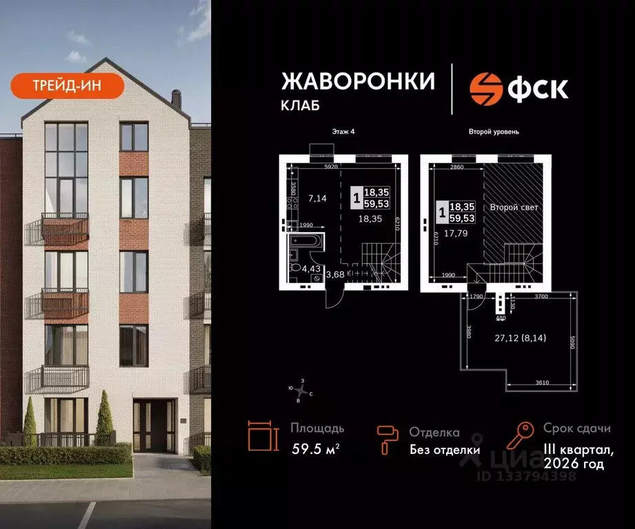 2-к кв. Московская область, Одинцовский городской округ, д. Митькино ... - Фото 1