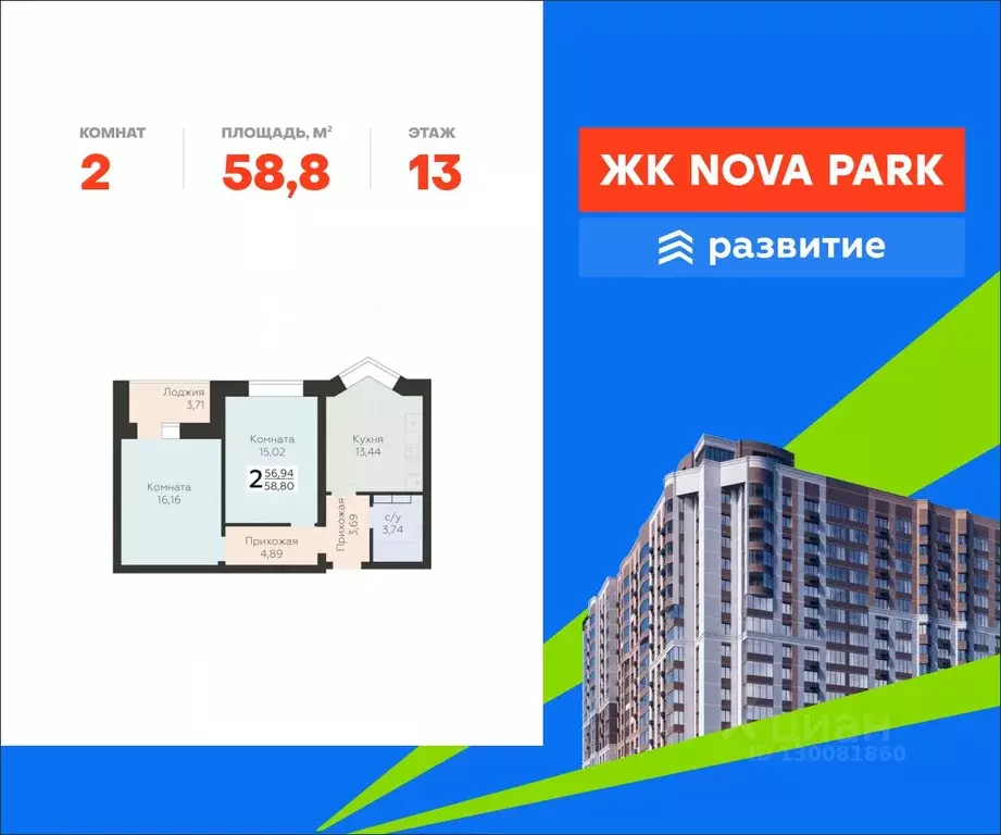 2-к кв. Орловская область, Орел ул. Панчука, 83Б (58.8 м) - Фото 1