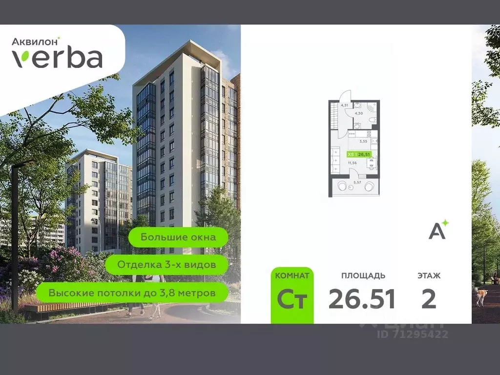 Студия Ленинградская область, Всеволожский район, Заневское городское ... - Фото 1