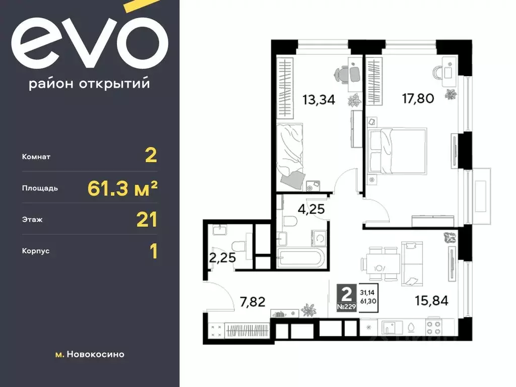 2-к кв. Московская область, Реутов 3-й мкр, Эво жилой комплекс, к1 ... - Фото 0